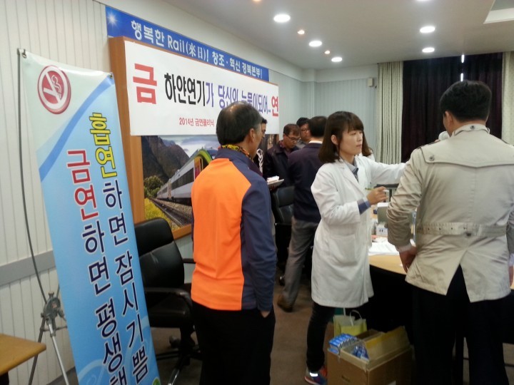 영주시보건소 금연클리닉