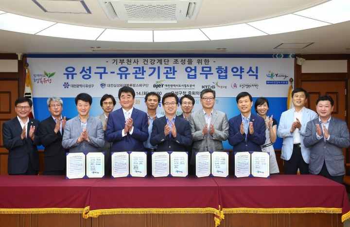 대전 유성구, 기부건강계단 생긴다!
