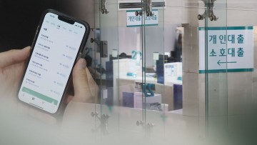 "美관세 등에 전망 불확실"은행 중기대출 연체율 9년만에 최고