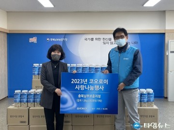 충북남부보훈지청-코오로이,  설 명절 위문품 전달