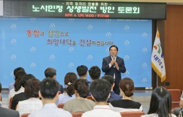 대전 대덕구 노사민정협의회, 열띤 상생 발전방안 토론으로 소통