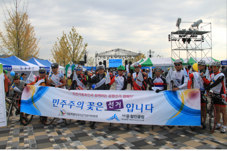 세종시선관위, 세종자전거축제 연계 공명선거 캠페인 실시