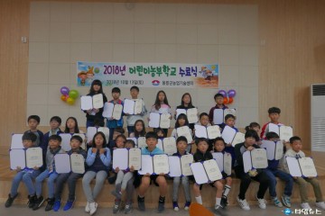2018년 어린이농부학교시범운영사업 수료식 개최