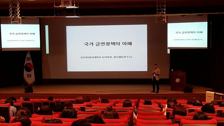 충남교육청, 학교흡연예방사업 담당자 연수 실시