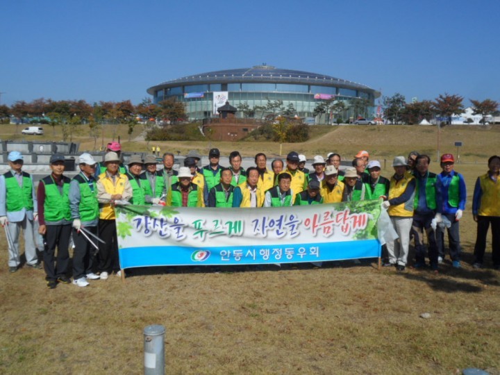 안동시지방행정동우회 축제 뒷정리
