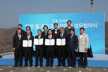 안동시-대구시, 상생발전 위한 맑은 물 공급 협약 체결..애물단지를 보물단지로…