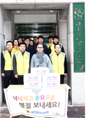 대전시의회 김종천 의원,  설 명절 사회복지시설 위문