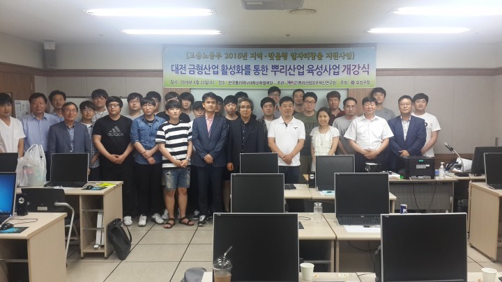 대전 유성구, 금형 전문인력 육성으로 청년일자리 창출