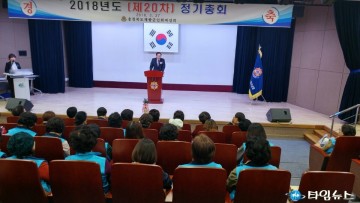 충북남부보훈지청, 제20차 충북도 재향군인회 여성회 정기총회 참석