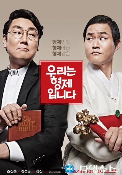 오정청춘극장 영화 ‘우리는 형제입니다’ 상영
