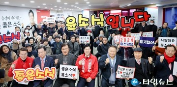 윤소식 국회의원 예비후보, 선거사무소 개소식 개최