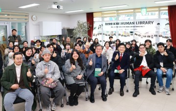 대전 유성구 청년마을 여기랑, ‘사람책 도서관’ 성공적 마무리