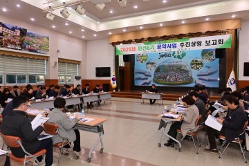 봉화군, 민선 8기 공약사업 추진상황 보고회 개최