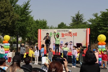 구미시가족센터, 가족愛 행복을 더하다!