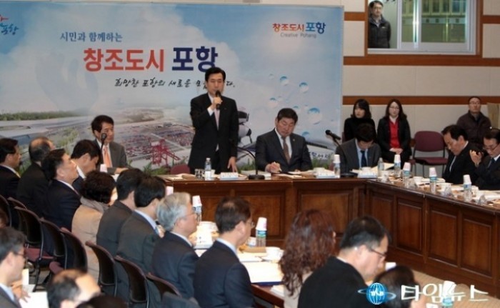 포항시 변화에 대한 시민의 여망을 담아 ‘창조도시 포항’을 디자인하다.