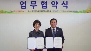 정선군 농업기술센터, 정선군어린이 급식 관리지원 센터  MOU 체결