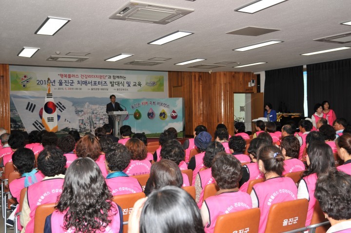 울진군 이웃사촌 치매서포터즈 발대식 개최!