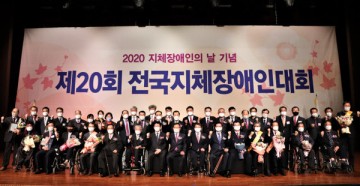 최기문 영천시장 지체장애인 기념식에서 '상곡 인권상' 수상