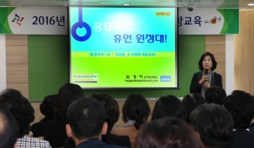 대전 동구, 직장 성희롱·성매매 예방교육 실시