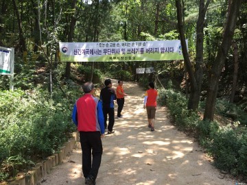 서울국유림관리소, 산림 내 불법야영, 산지오염 등 집중단속 실시
