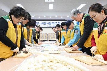 대전 중구, 설 명절 맞이 이웃사랑 떡국떡 나눔