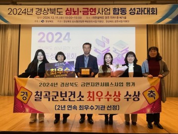 칠곡군, 금연지원서비스 최우수기관 선정