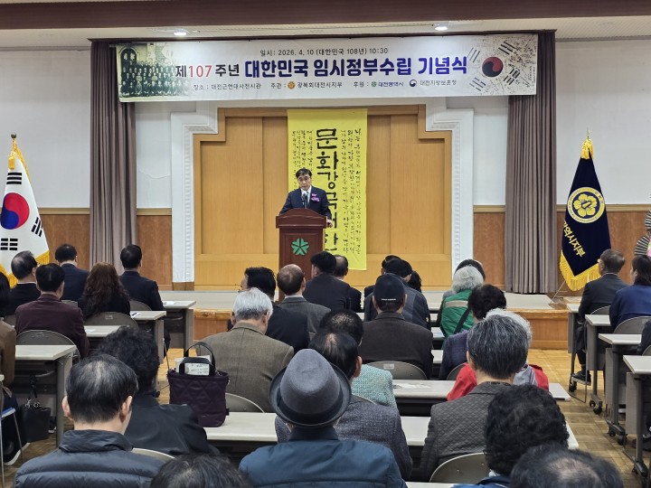 대전보훈청, 임시정부 기념식서 포상 전수