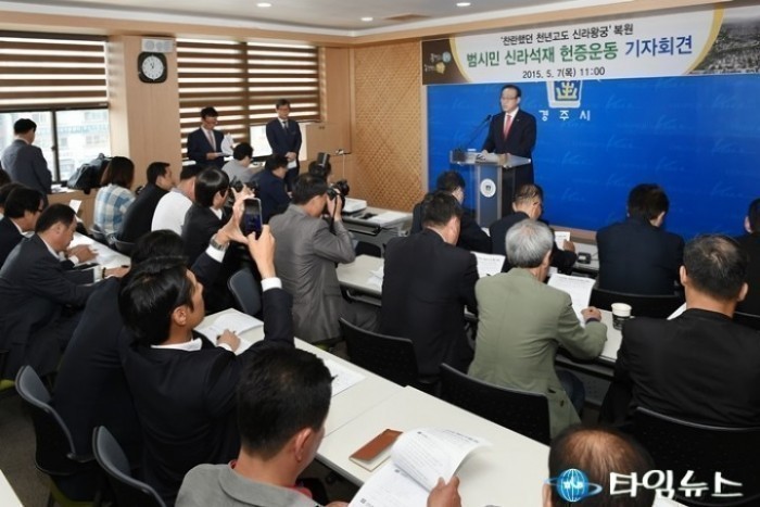 경주시 신라왕경 복원 연계 범시민 신라석재 헌증운동 전개