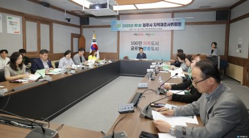 청주시, 2025년 지적재조사사업 대상지 13개 지구 최종 선정