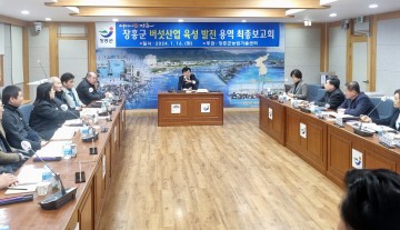 장흥군, 버섯산업 발전 위한 4대 혁신방향 수립
