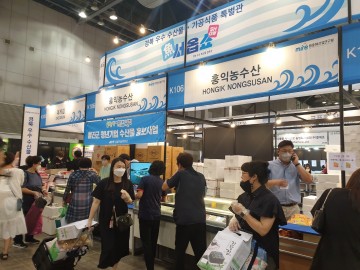2021 간편식 및 웰푸드 박람회 참여... 우수 수산물 홍보