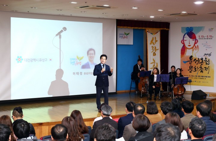 대전 유성구, 공무원 친절교육으로 주민 만족도 UP