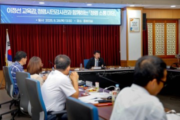 이정선 광주교육감, 청렴시민감사관과 소통 시간 가져 