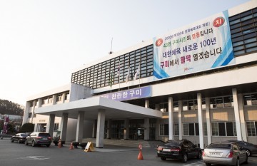  전국체육대회 주개최지로 구미시 확정