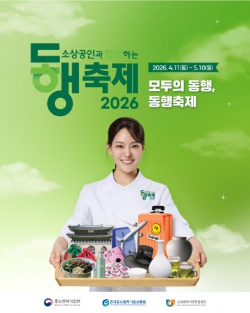 광주시, ‘동행축제’ 연계 지역상권 살리기 나서   