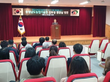 충청남도 농업기술원 김부성 원장, 천안 방문