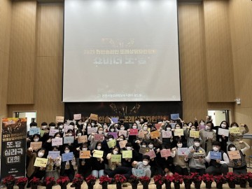 천안솔리언또래상담자연합회 심리극 대회