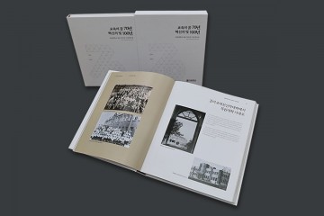 목원대, 70년사 화보집 ‘교육의 꿈 70년, 혁신의 빛 100년’ 펴내