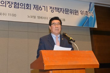 전국시도의회의장협의회, 정책자문위 위촉식 개최