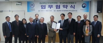 충남대 국가정책대학원-국가공무원인재개발원, 업무협력 협약 체결
