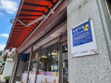 대전 중구, 착한가격업소 일제정비 및 신규 모집 실시