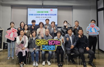 구미시, 고향사랑기부제 2차 답례품 공급업체 협약 체결