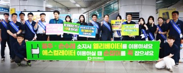 대전교통공사, 에스컬레이터 사고 절반 차지…“손잡이 꼭 잡으세요”