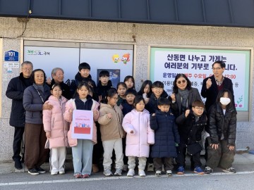 구례군 산동면 원촌초, 행사 수익금 기부 