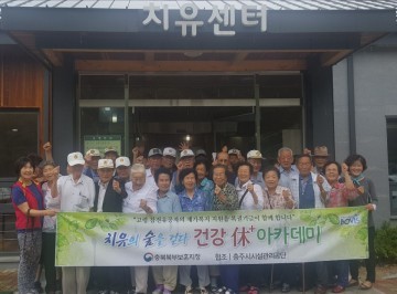 충북북부보훈지청, 건강 休+아카데미 실시