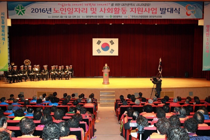 권선택 대전시장, “어르신들의 경험·연륜을 펼칠 수 있는 기회”