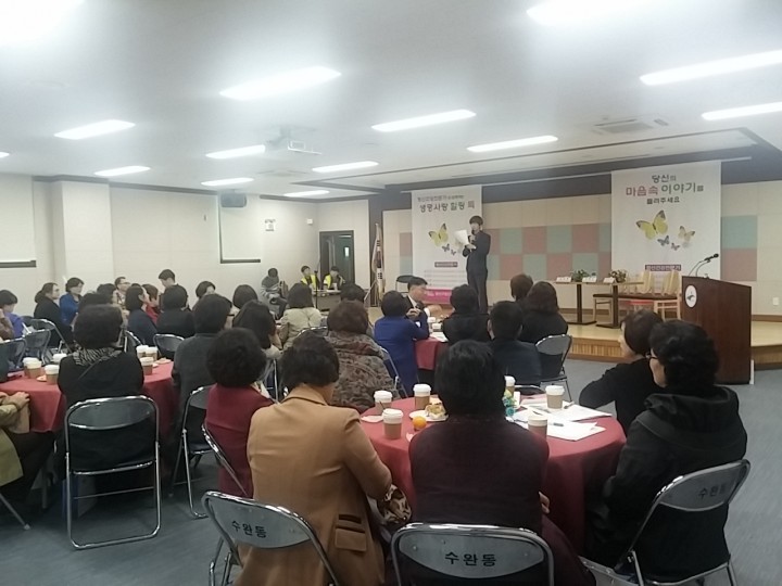 광주 광산구, 심리 전문가와 함께 ‘생명사랑 힐링톡’ 