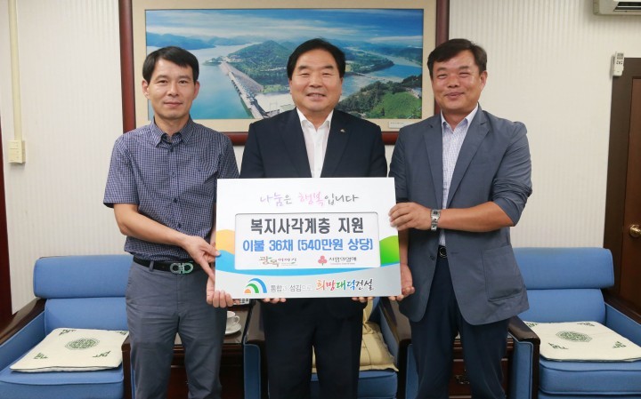 광목이야기, 대전 대덕구 저소득층에 이불 지원