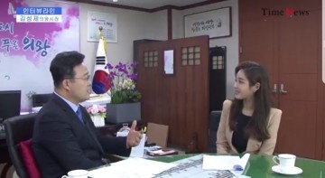 김성제 의왕시장 [타임뉴스 인터뷰라인] 