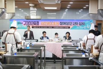 구미시, 세상에서 가장 긴 '라면 레스토랑' 28개 팀 열띤 경연